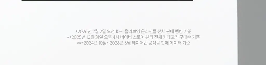 [1+1/속보습 진정세럼] 레이어랩 니오좀 판테놀 5% 세럼 30ml+30ml 더블 기획 상세페이지 7
